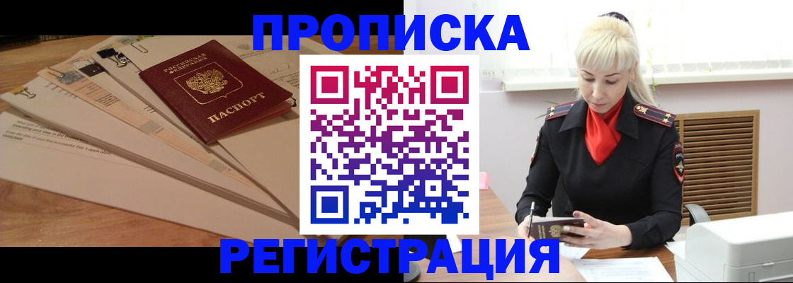 временная регистрация собственник в Новоульяновске