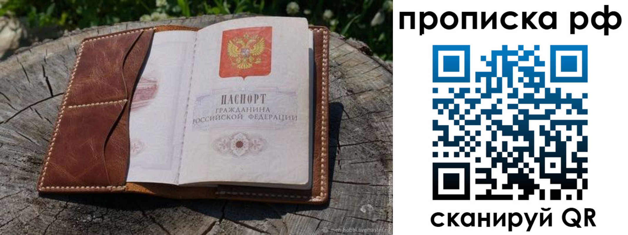 временная регистрация гарантия в Новоульяновске