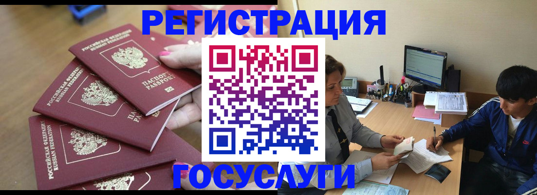 временная регистрация для всех в Новоульяновске