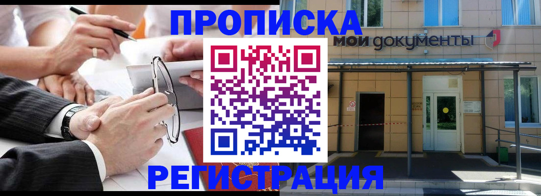 миграционный учет в Новоульяновске