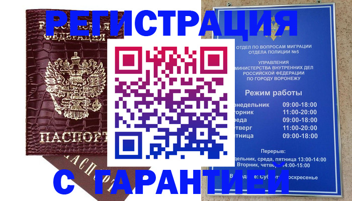 миграционный учет в Новоульяновске