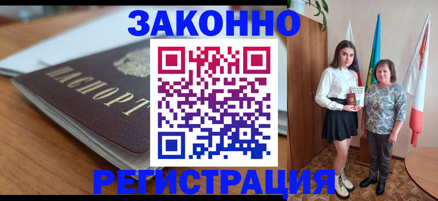 временная прописка в Новоульяновске