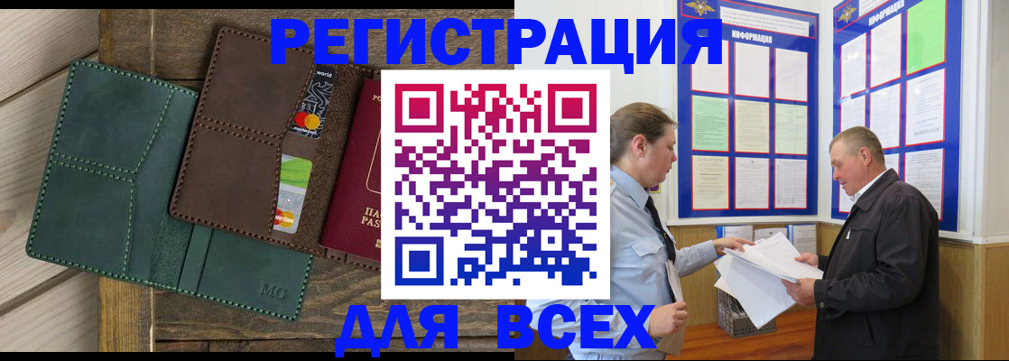 прописка штамп в Новоульяновске