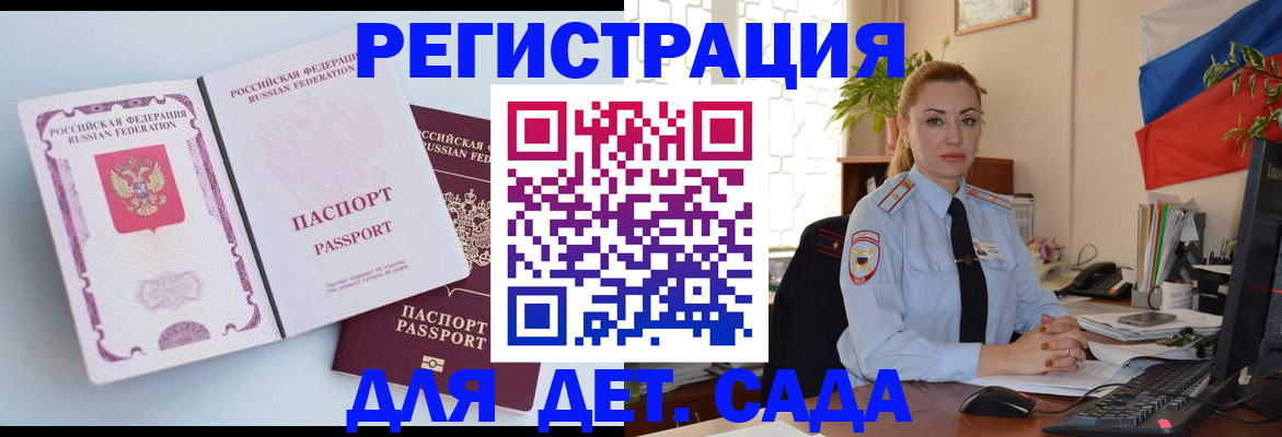 временная регистрация для всех в Новоульяновске